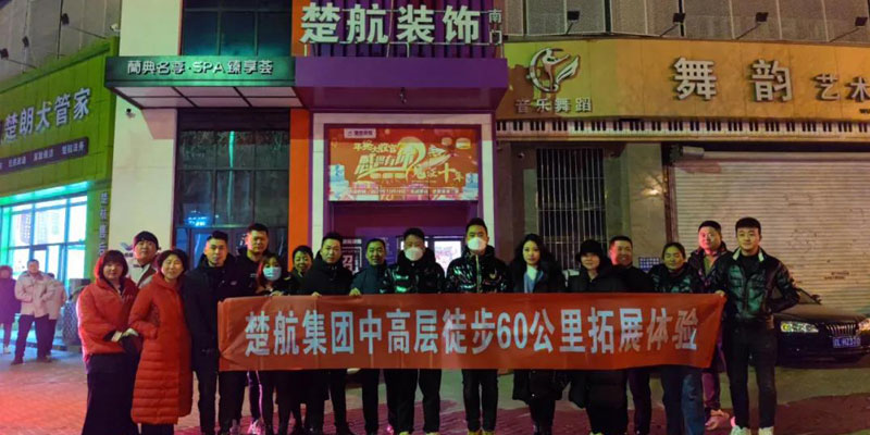 插大骚逼黄色一场60公里徒步，一次楚航精神的升华